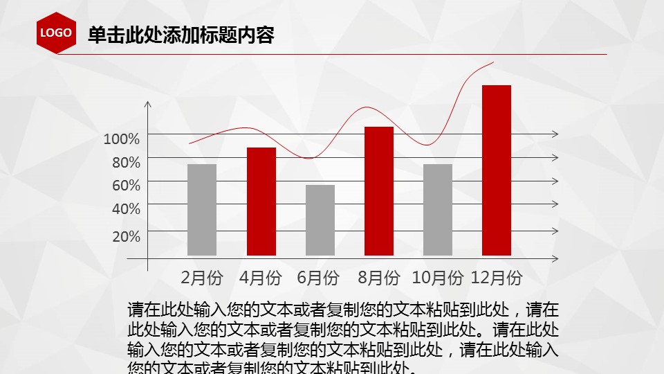 商务.【A工作总结】37的PPT模板-10/52