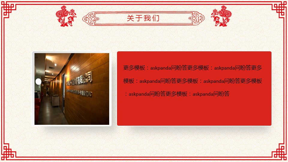 商务.【A工作总结】38的PPT模板-5/44