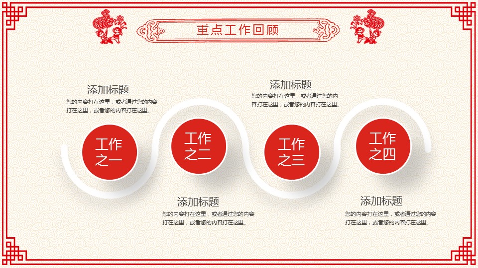 商务.【A工作总结】38的PPT模板-10/44