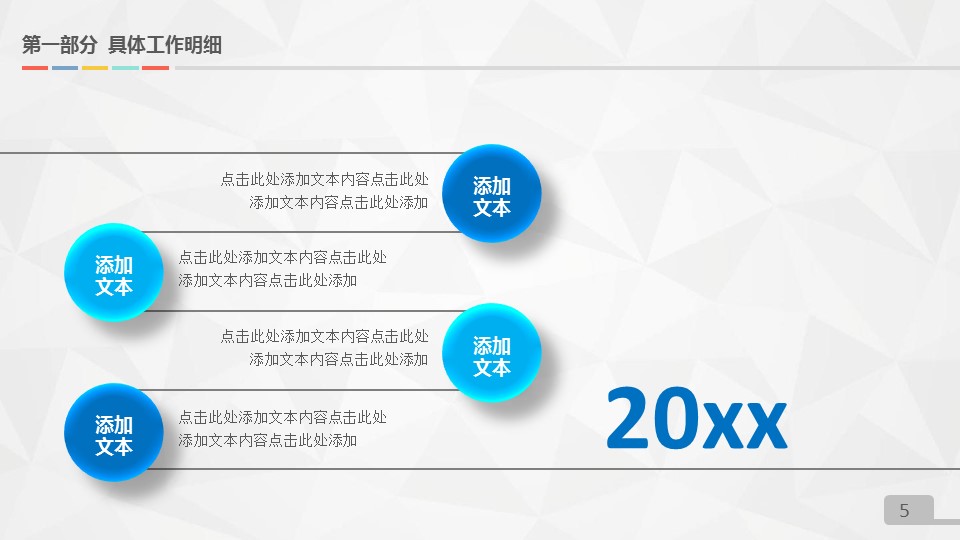 商务.【A工作总结】39的PPT模板-5/41