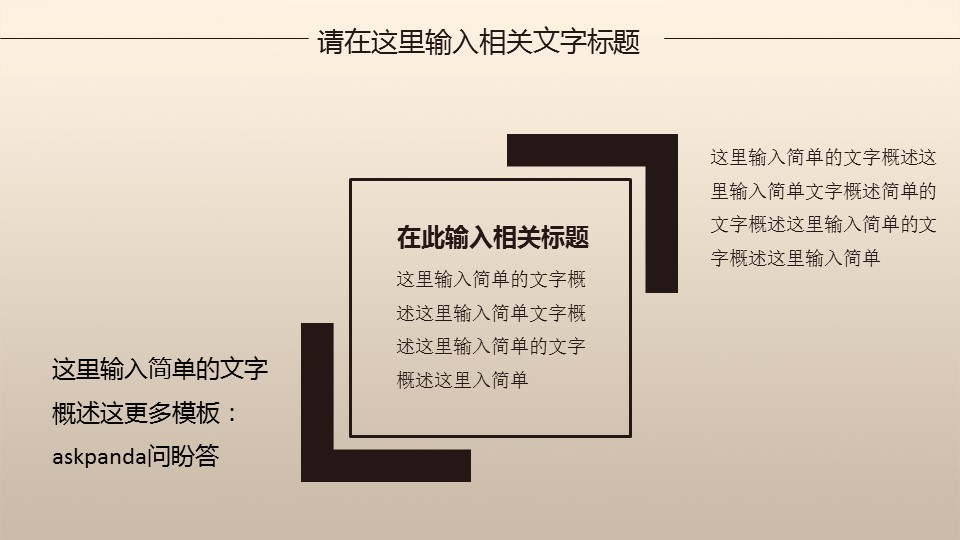 商务.【A工作总结】4的PPT模板-4/40