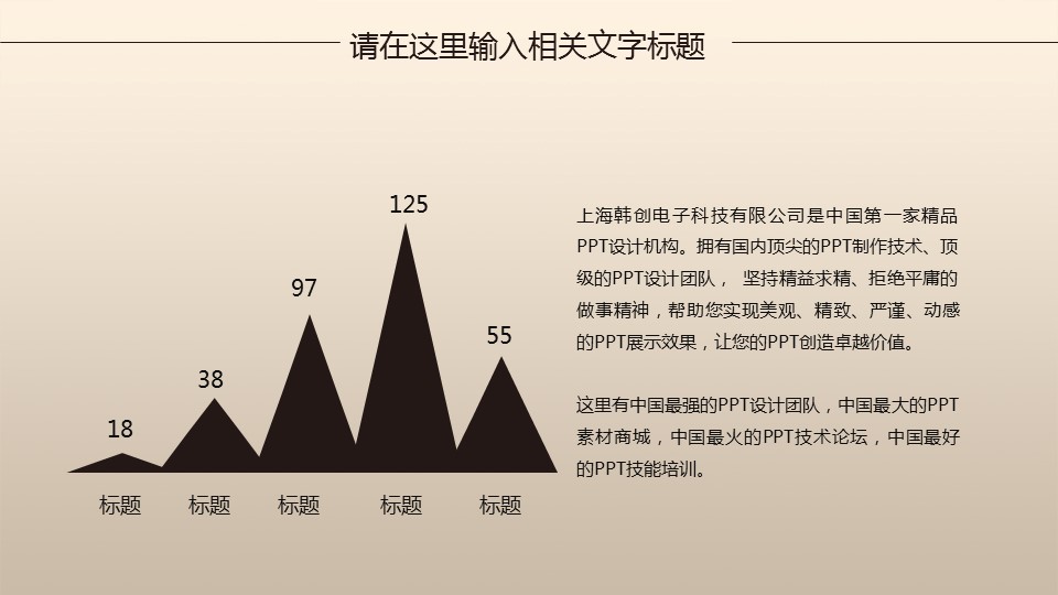 商务.【A工作总结】4的PPT模板-5/40