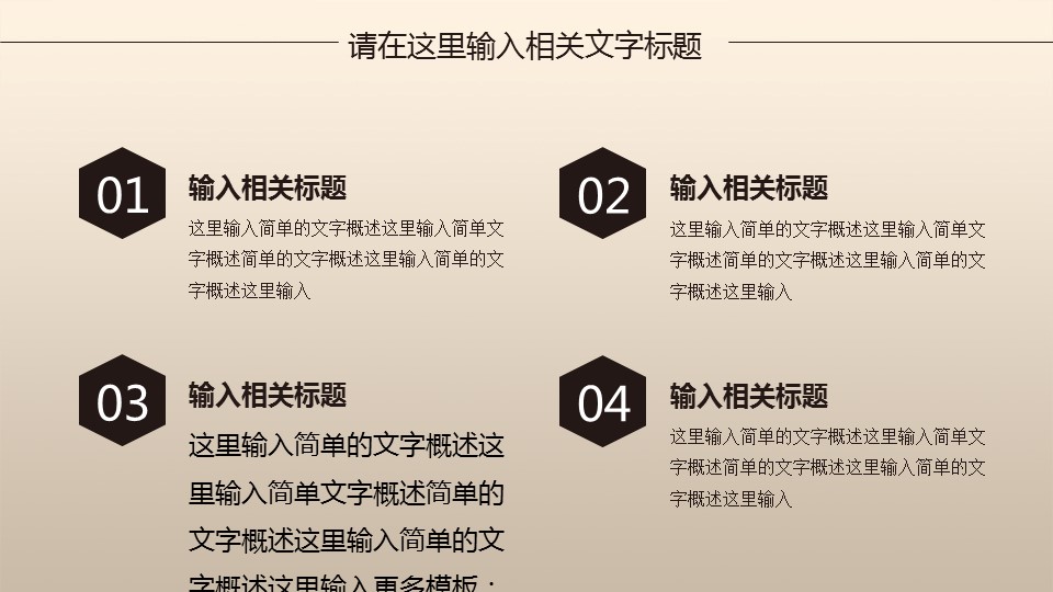 商务.【A工作总结】4的PPT模板-6/40