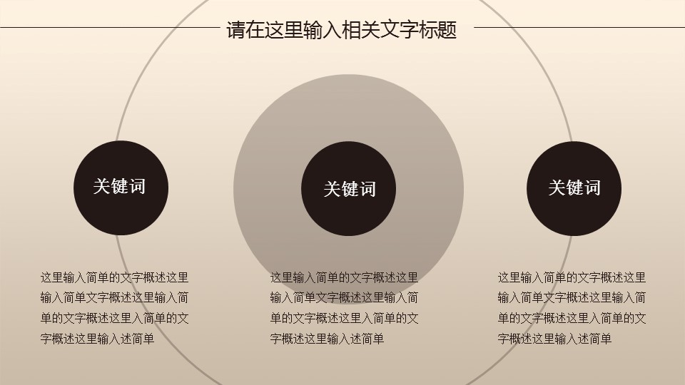 商务.【A工作总结】4的PPT模板-7/40