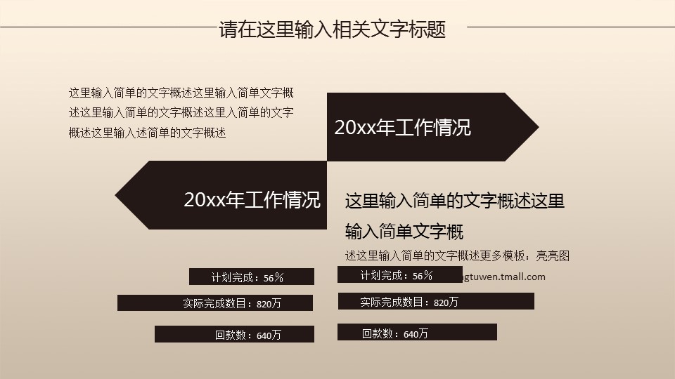 商务.【A工作总结】4的PPT模板-9/40