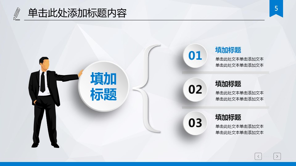 商务.【A工作总结】41的PPT模板-5/44
