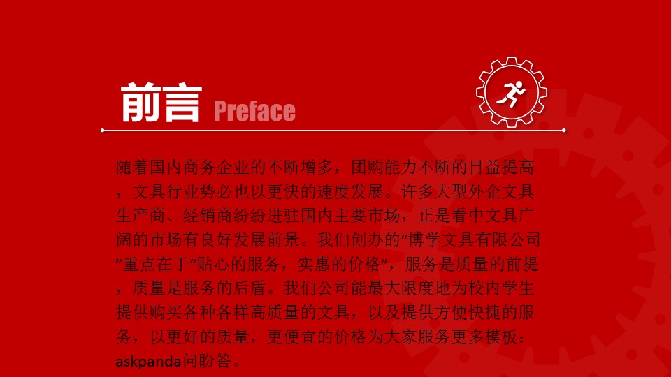 商务.【A工作总结】42的PPT模板-2/46