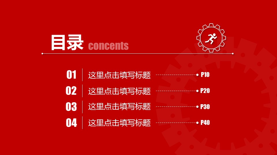 商务.【A工作总结】42的PPT模板-3/46