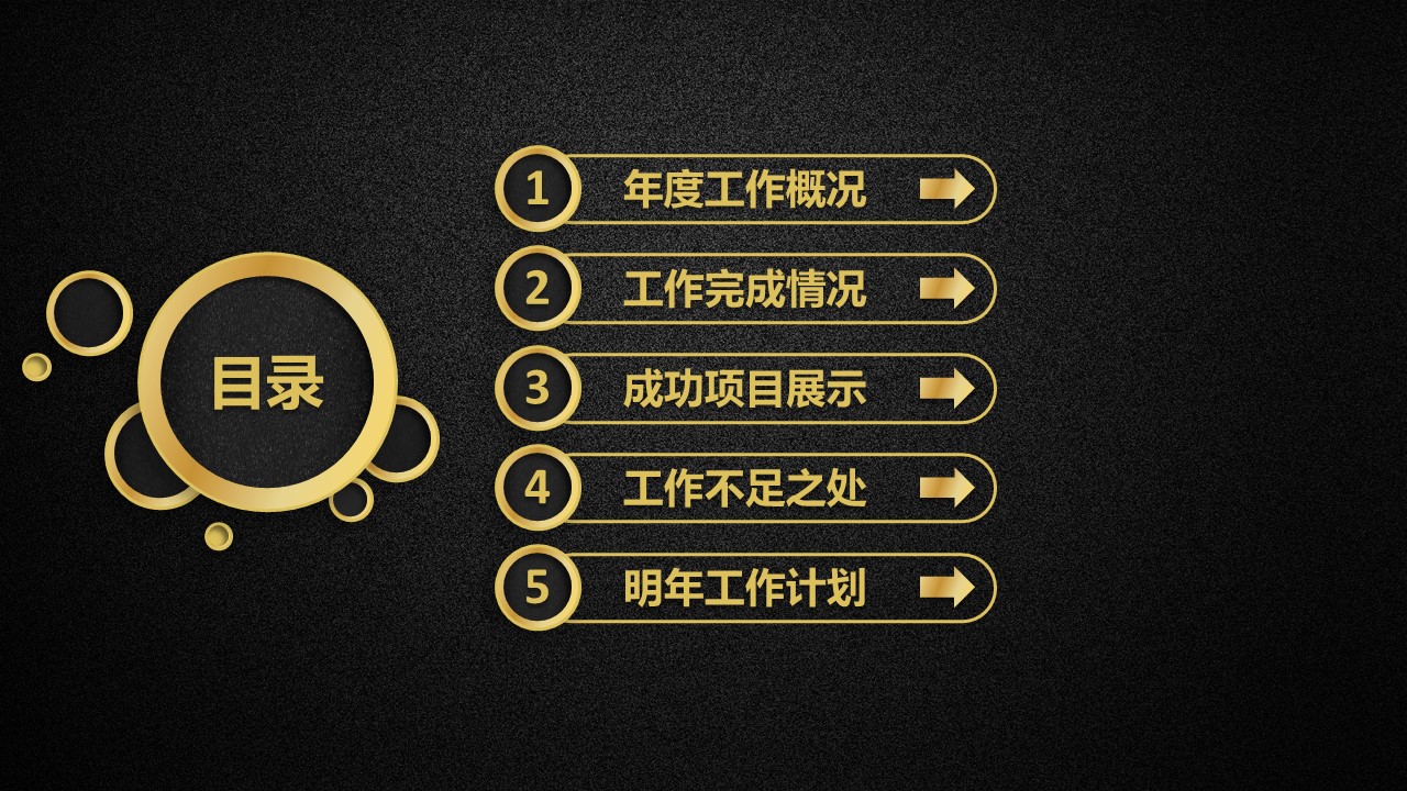 商务.【A工作总结】43的PPT模板-3/45