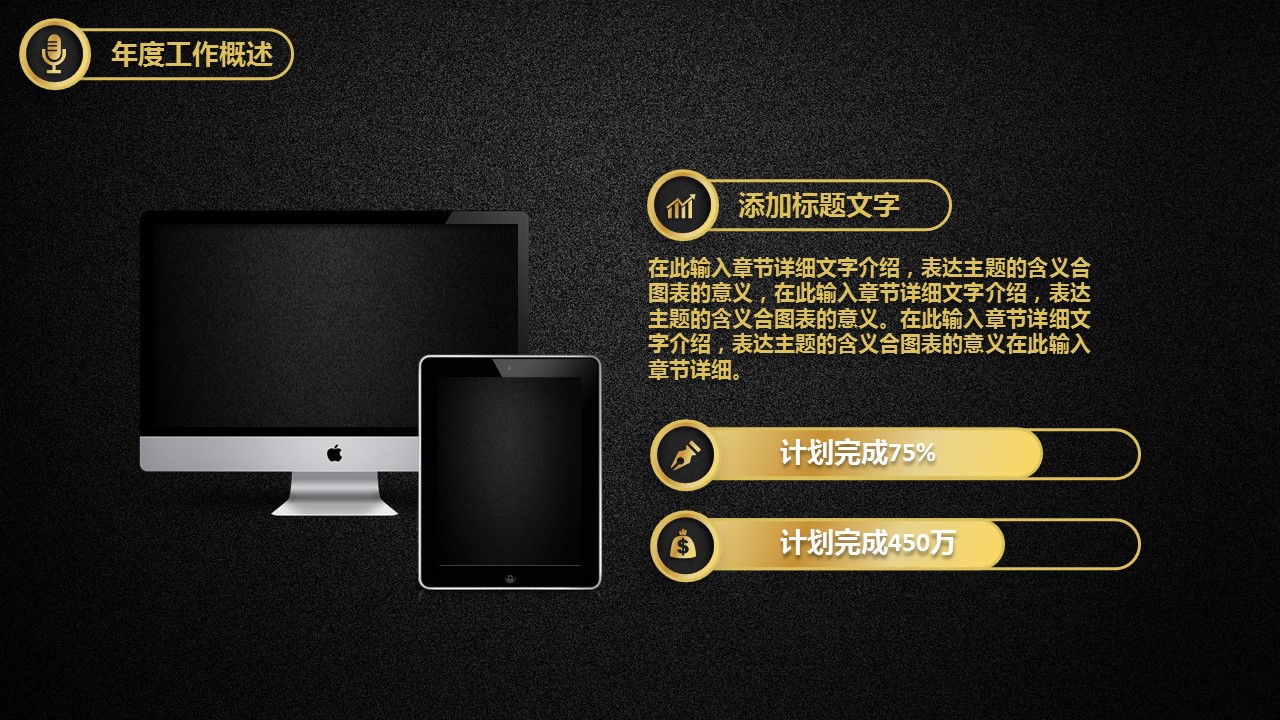 商务.【A工作总结】43的PPT模板-5/45