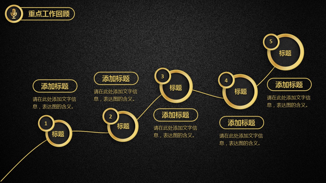 商务.【A工作总结】43的PPT模板-7/45
