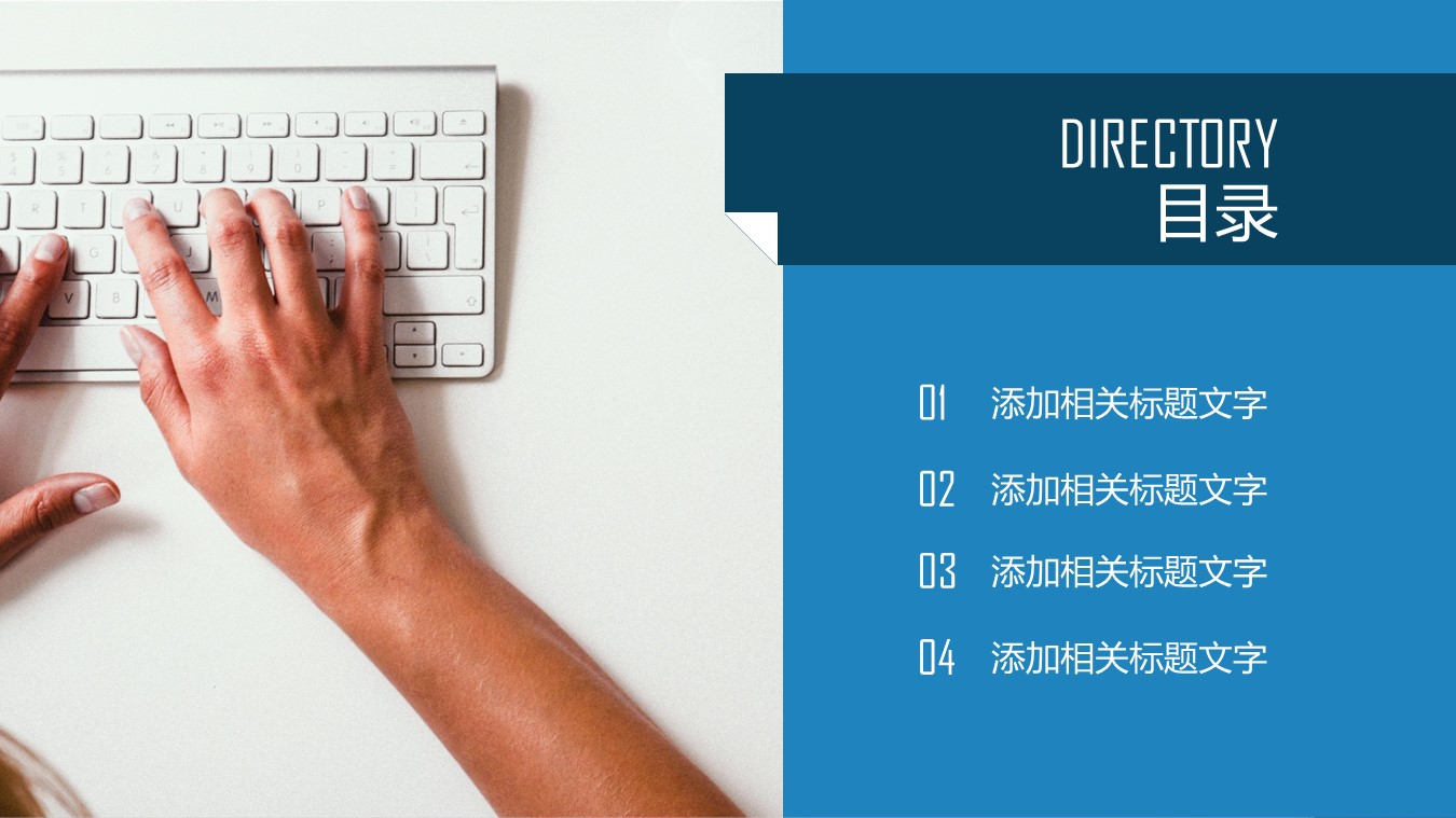 商务.【A工作总结】44的PPT模板-2/31