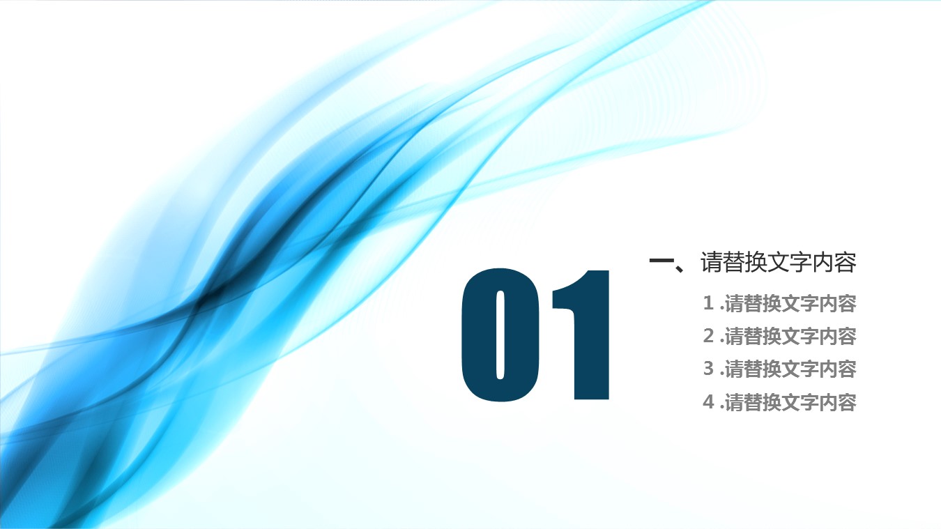 商务.【A工作总结】44的PPT模板-3/31