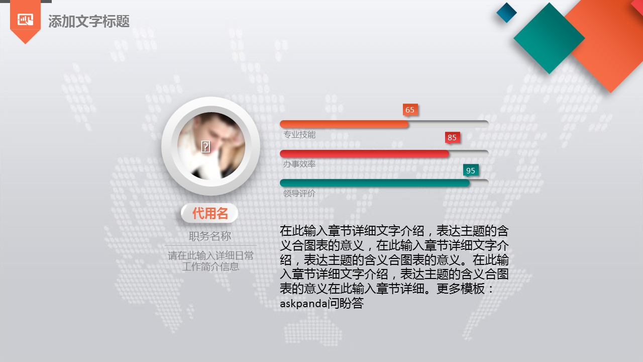 商务.【A工作总结】45的PPT模板-5/45