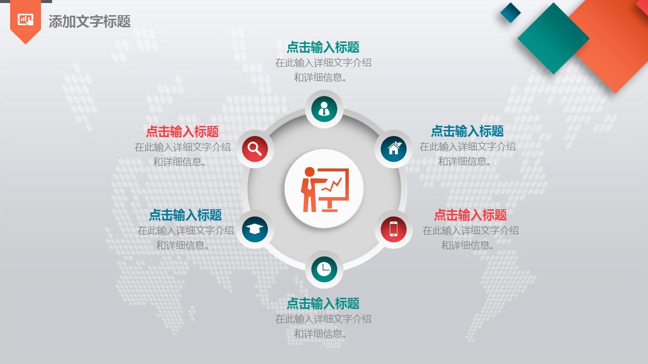 商务.【A工作总结】45的PPT模板-8/45