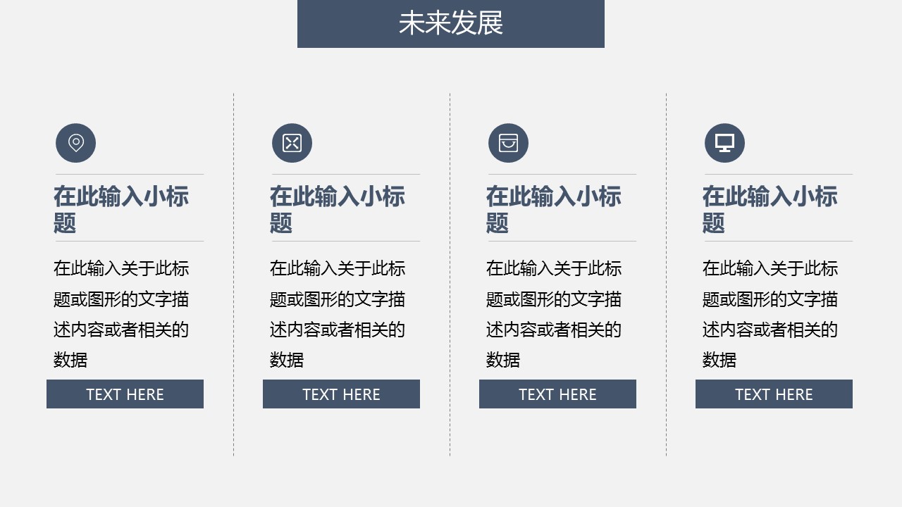 商务.【A工作总结】46的PPT模板-6/33