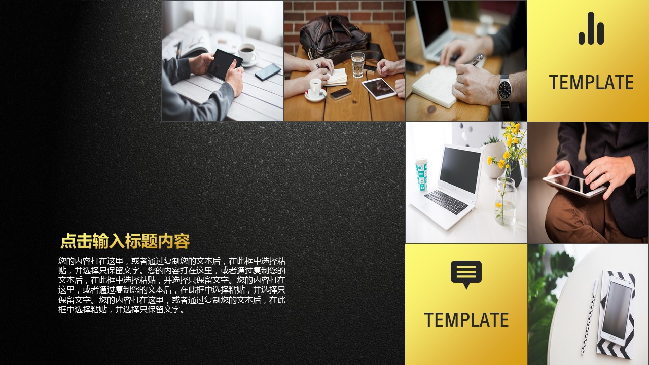 商务.【A工作总结】47的PPT模板-4/33