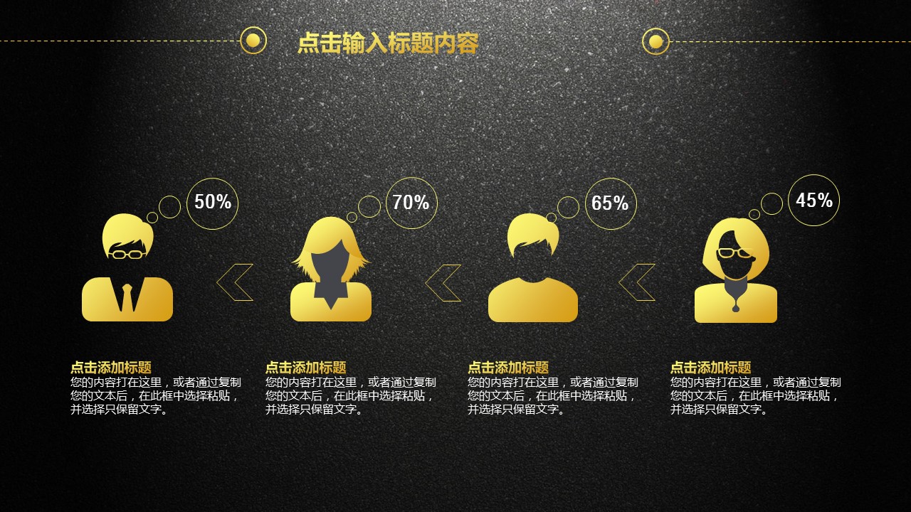 商务.【A工作总结】47的PPT模板-7/33