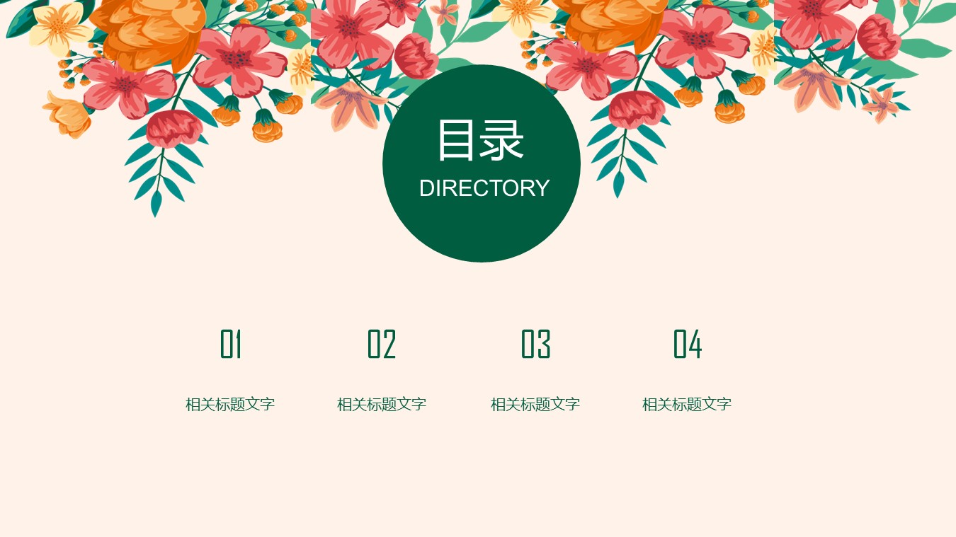 商务.【A工作总结】48的PPT模板-2/31
