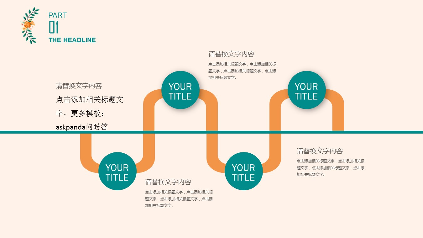 商务.【A工作总结】48的PPT模板-4/31