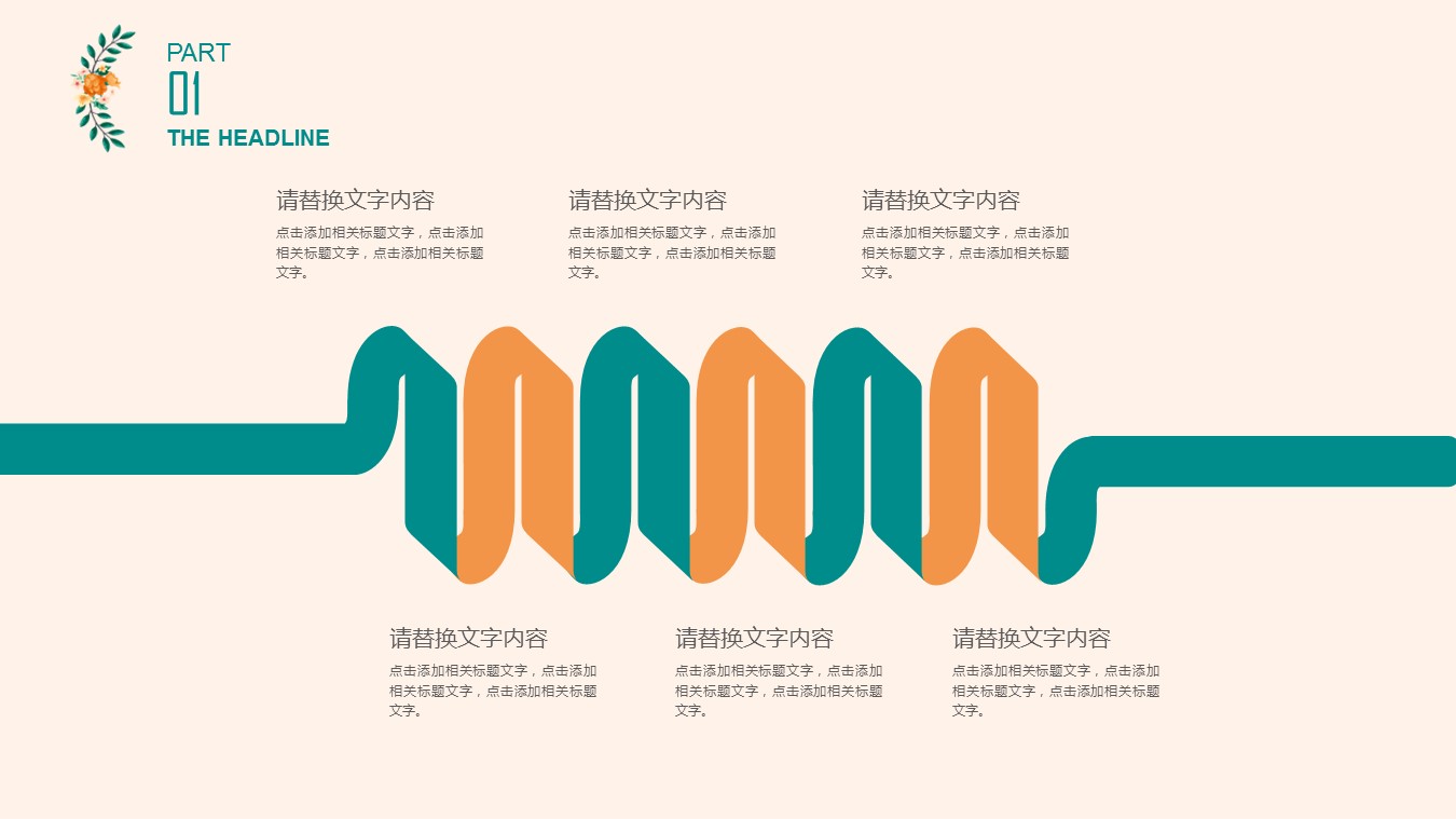 商务.【A工作总结】48的PPT模板-5/31