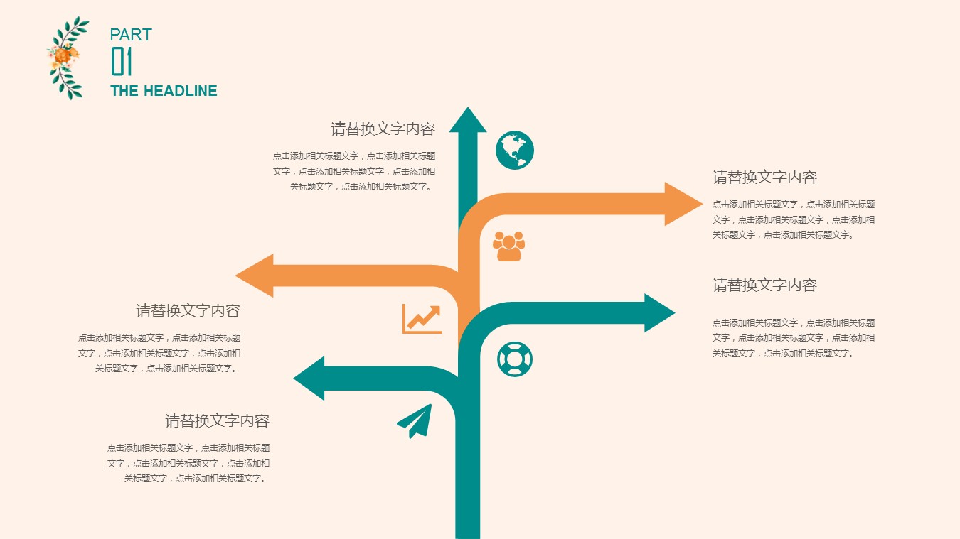 商务.【A工作总结】48的PPT模板-6/31