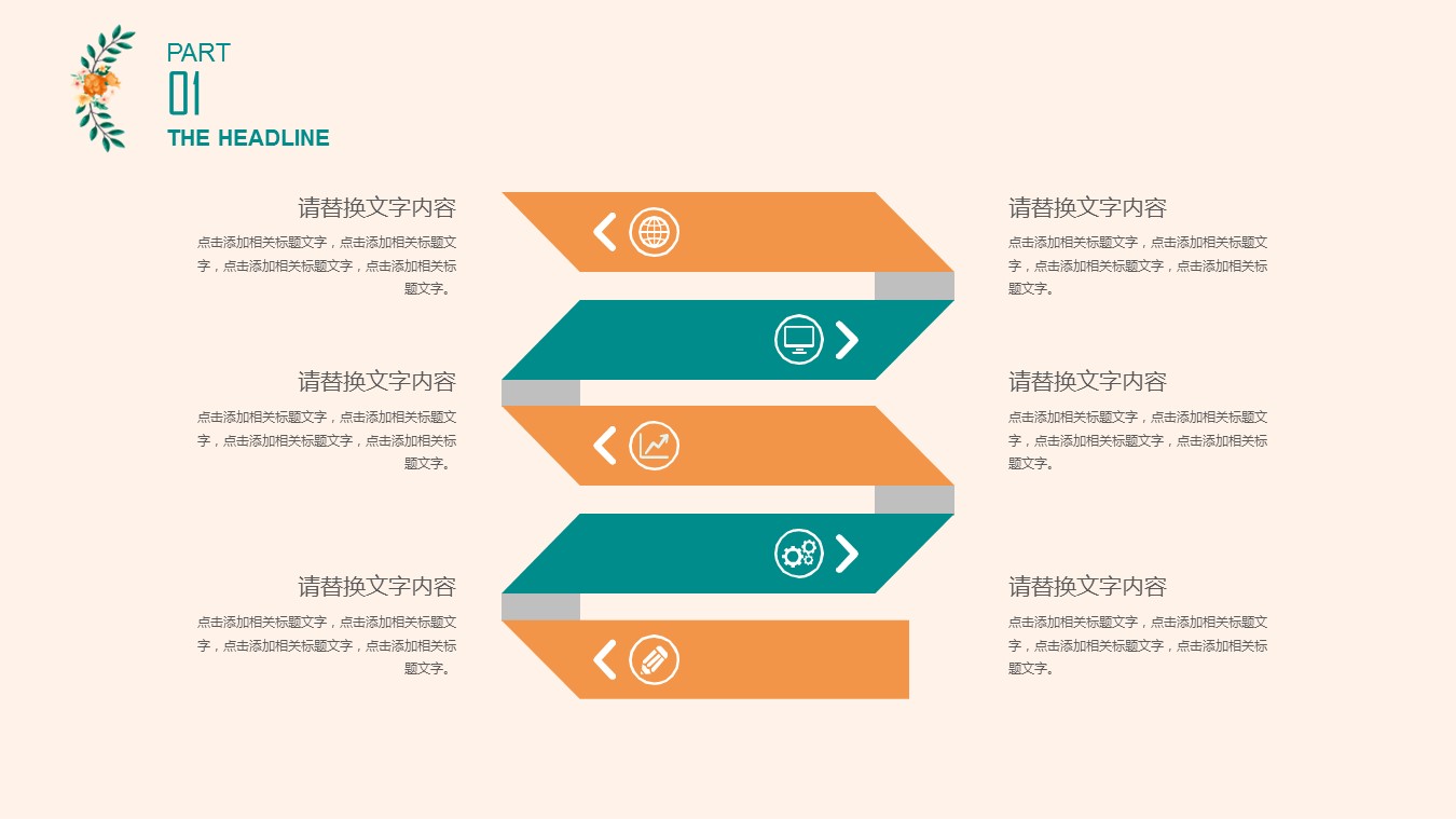 商务.【A工作总结】48的PPT模板-7/31