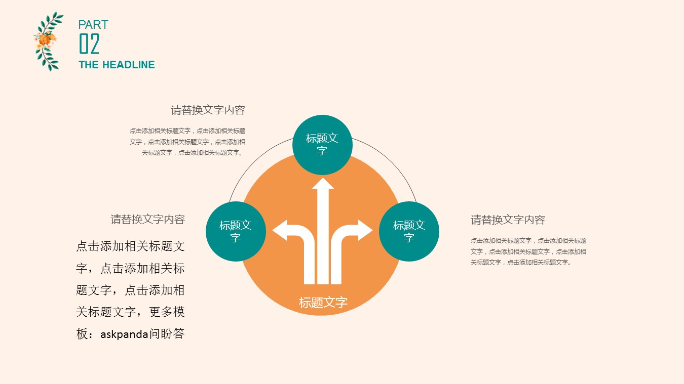 商务.【A工作总结】48的PPT模板-8/31