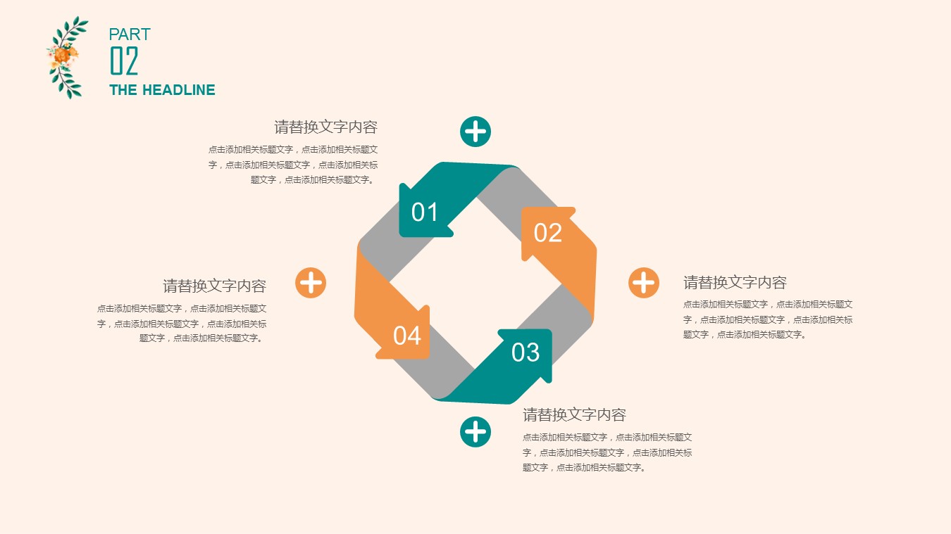 商务.【A工作总结】48的PPT模板-9/31