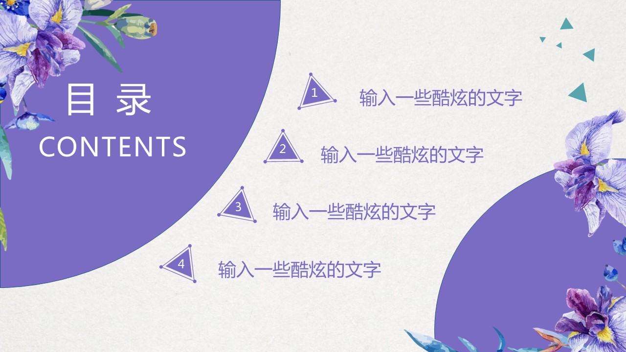 商务.【A工作总结】50的PPT模板-2/42