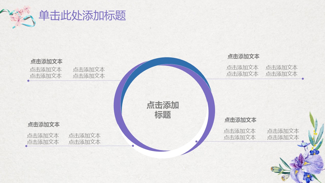 商务.【A工作总结】50的PPT模板-6/42