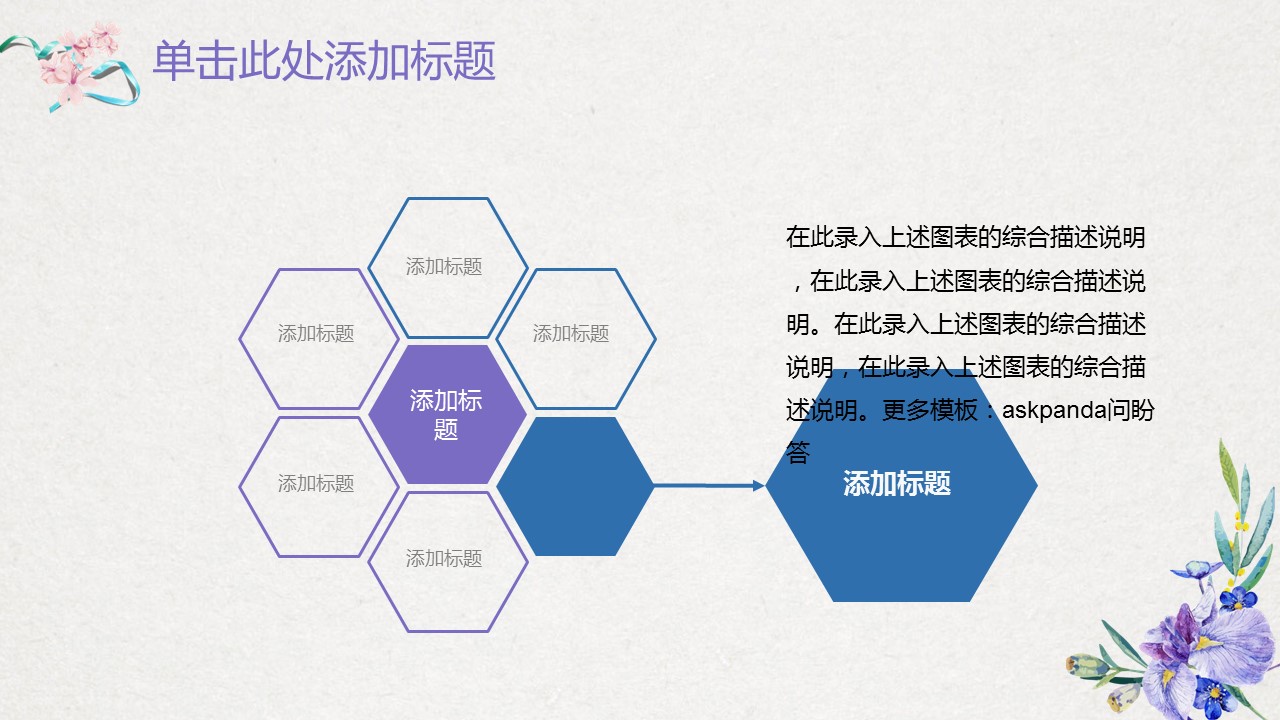 商务.【A工作总结】50的PPT模板-7/42