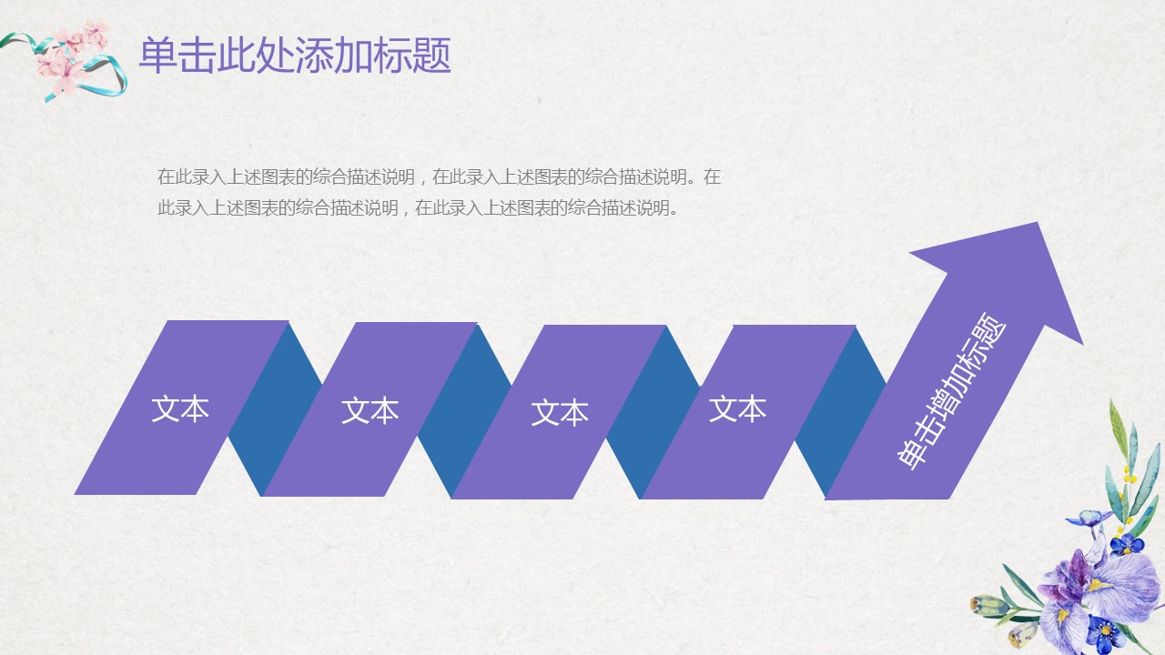 商务.【A工作总结】50的PPT模板-8/42