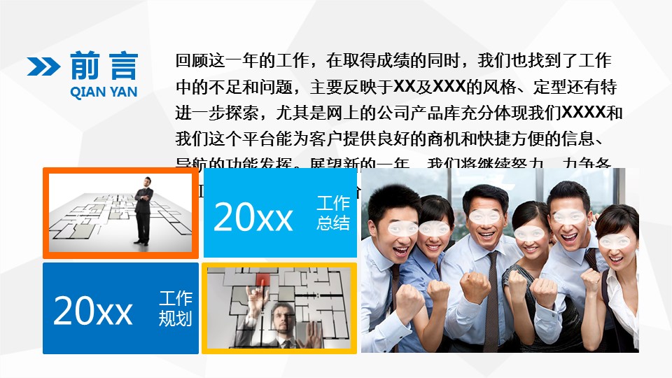 商务.【A工作总结】51的PPT模板-2/49
