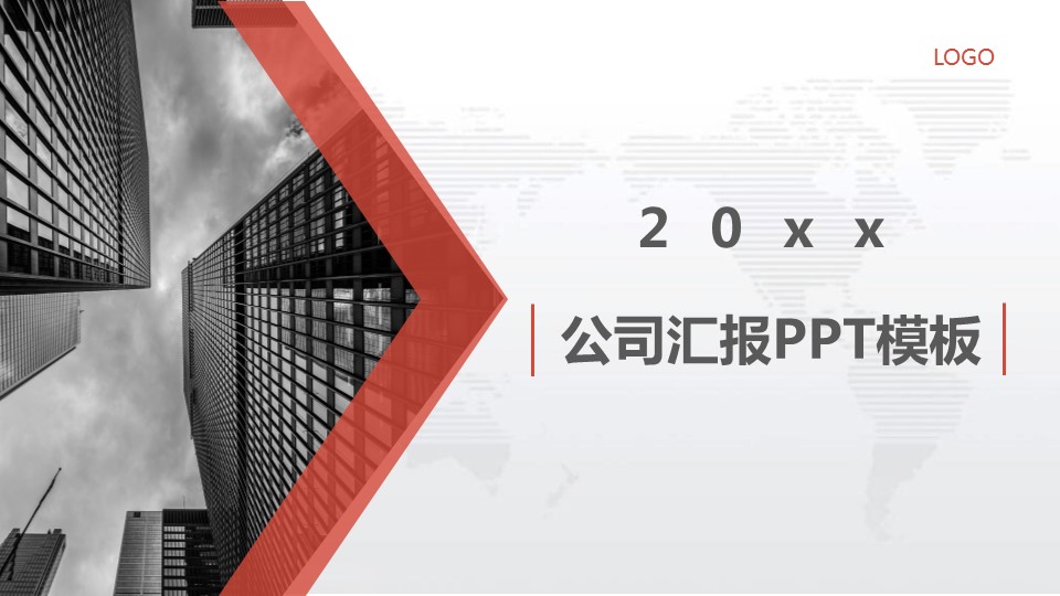 商务.【A工作总结】52的PPT模板-1/41
