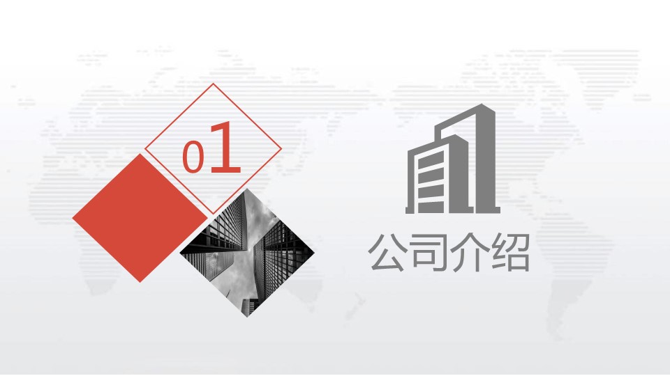 商务.【A工作总结】52的PPT模板-3/41