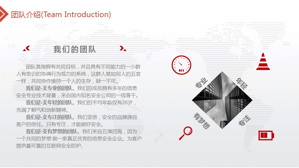 商务.【A工作总结】52的PPT模板-5/41