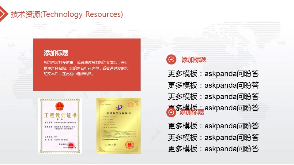 商务.【A工作总结】52的PPT模板-10/41