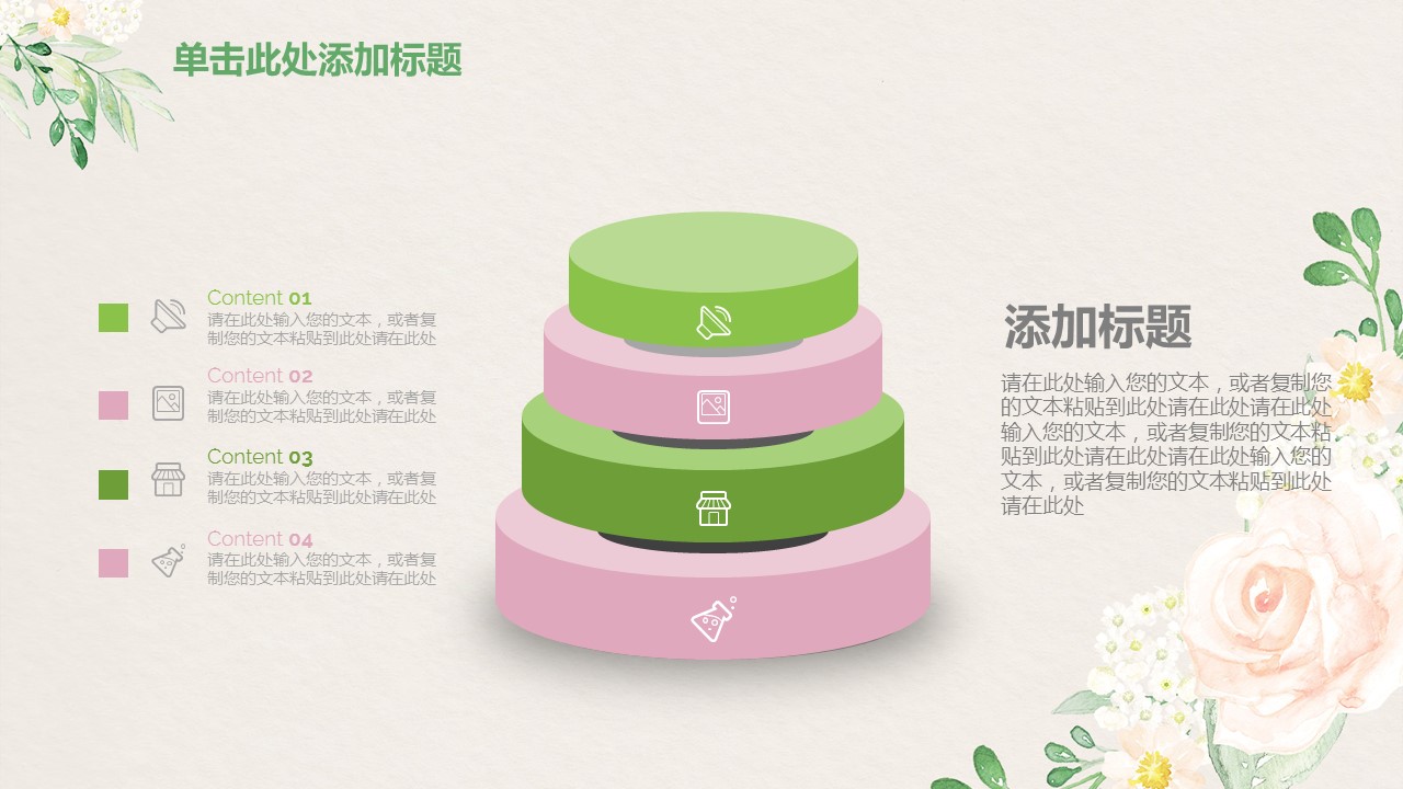 商务.【A工作总结】53的PPT模板-7/42