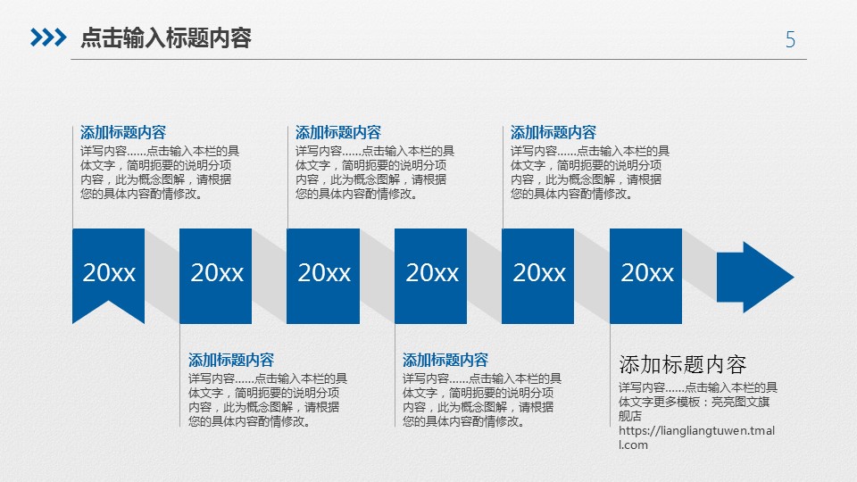 商务.【A工作总结】54的PPT模板-5/31