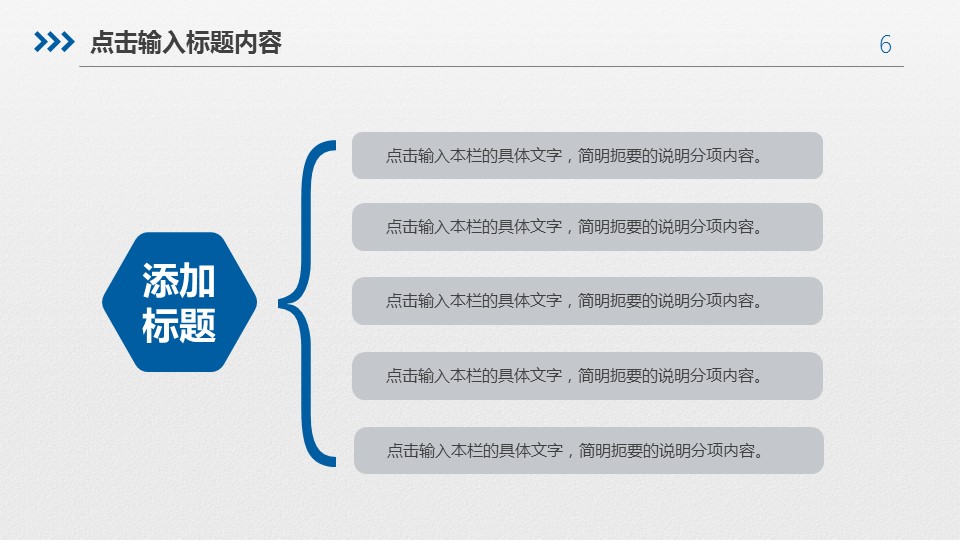 商务.【A工作总结】54的PPT模板-6/31