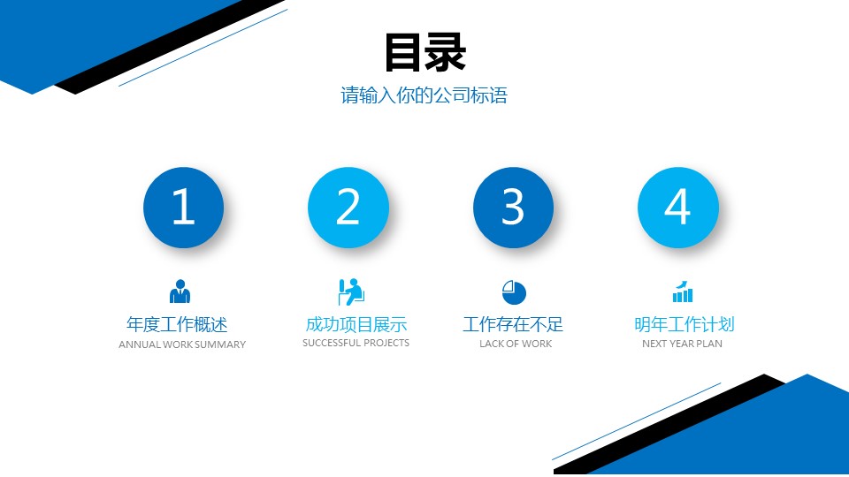 商务.【A工作总结】55的PPT模板-2/15