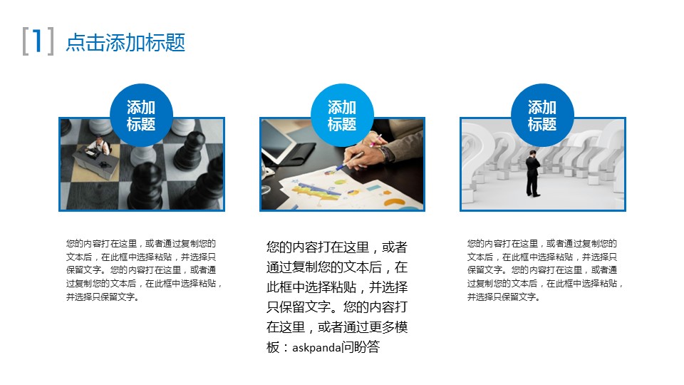 商务.【A工作总结】55的PPT模板-5/15