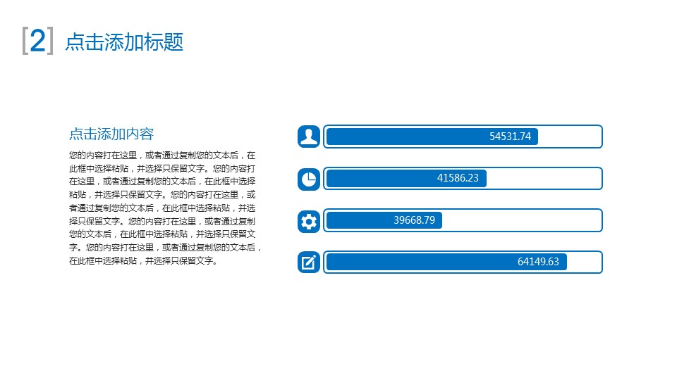商务.【A工作总结】55的PPT模板-9/15