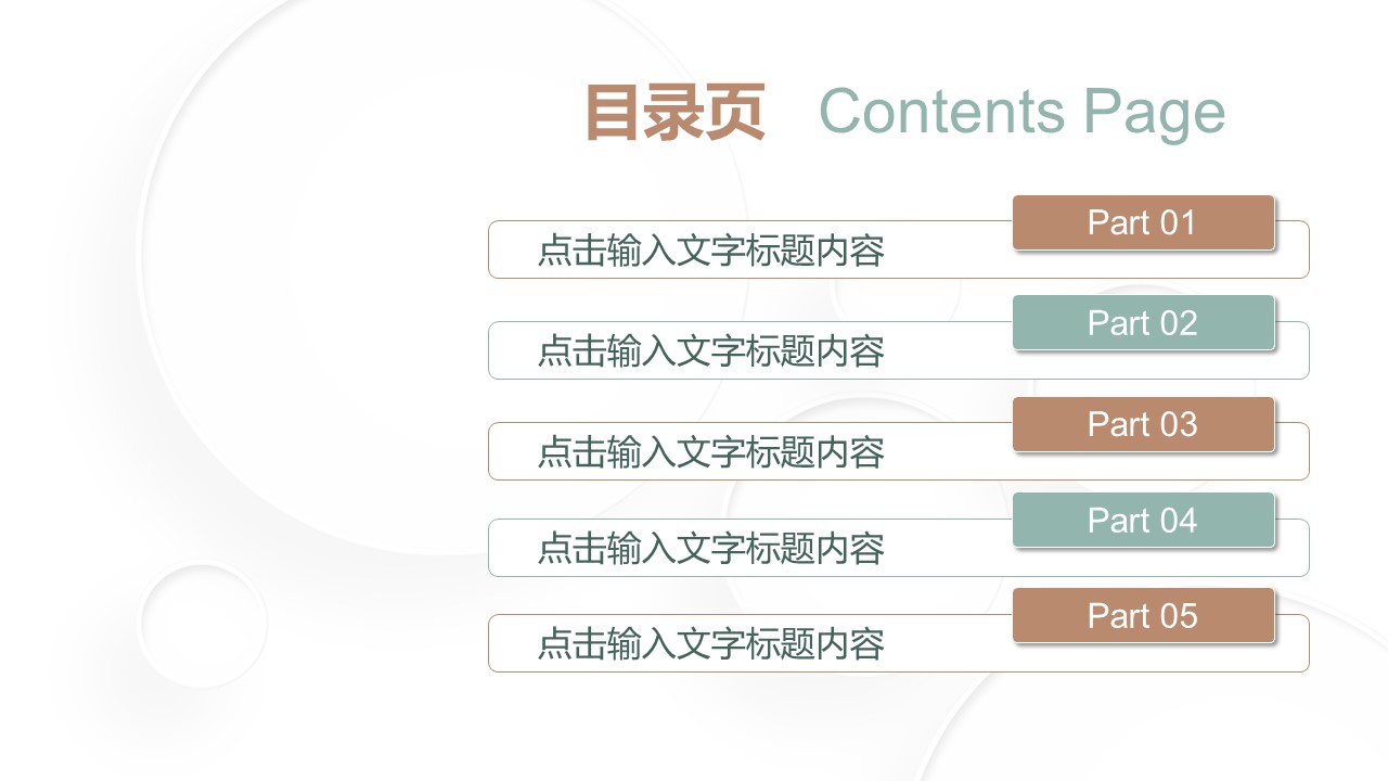商务.【A工作总结】57的PPT模板-2/42
