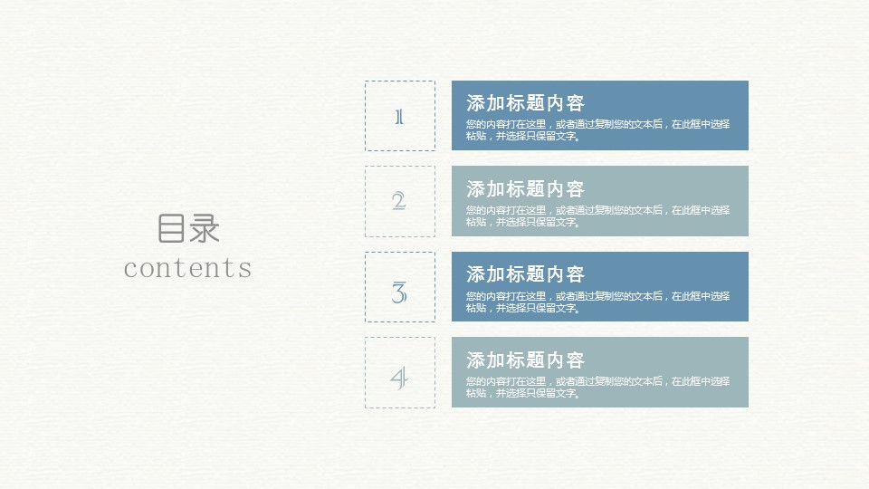 商务.【A工作总结】59的PPT模板-2/27