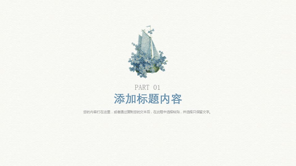 商务.【A工作总结】59的PPT模板-3/27