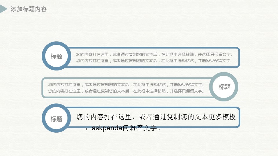 商务.【A工作总结】59的PPT模板-4/27