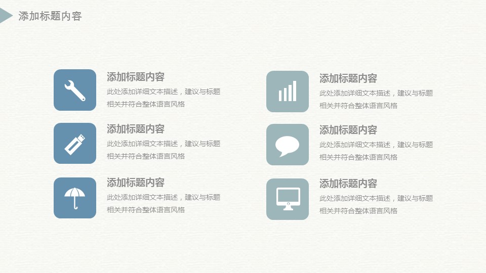 商务.【A工作总结】59的PPT模板-6/27