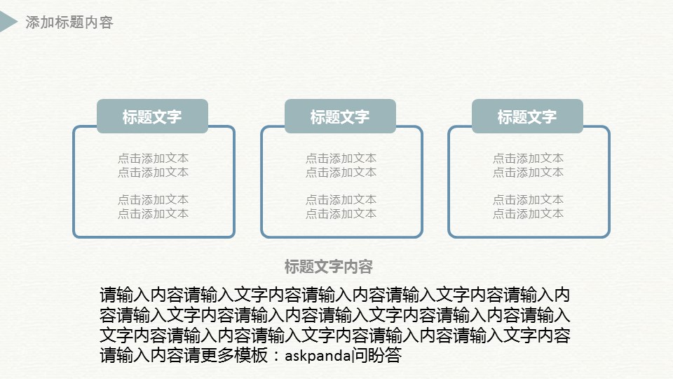 商务.【A工作总结】59的PPT模板-7/27